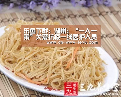 乐鱼下载:湖州:“一人一策”关爱抗疫一线医护人员子女(图2) 乐鱼体育app官方下载