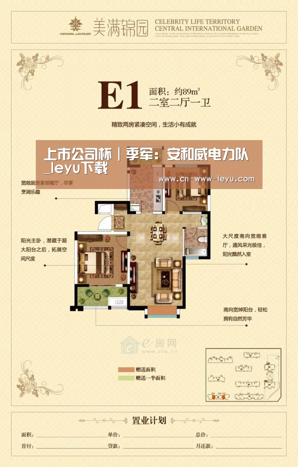 上市公司杯|季军:安和威电力队_leyu下载(图9) 乐鱼下载