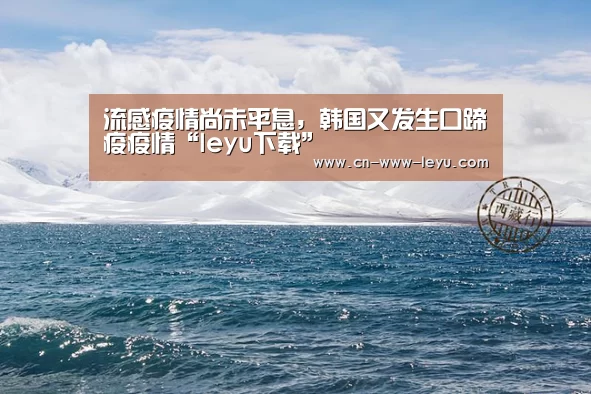 leyu下载