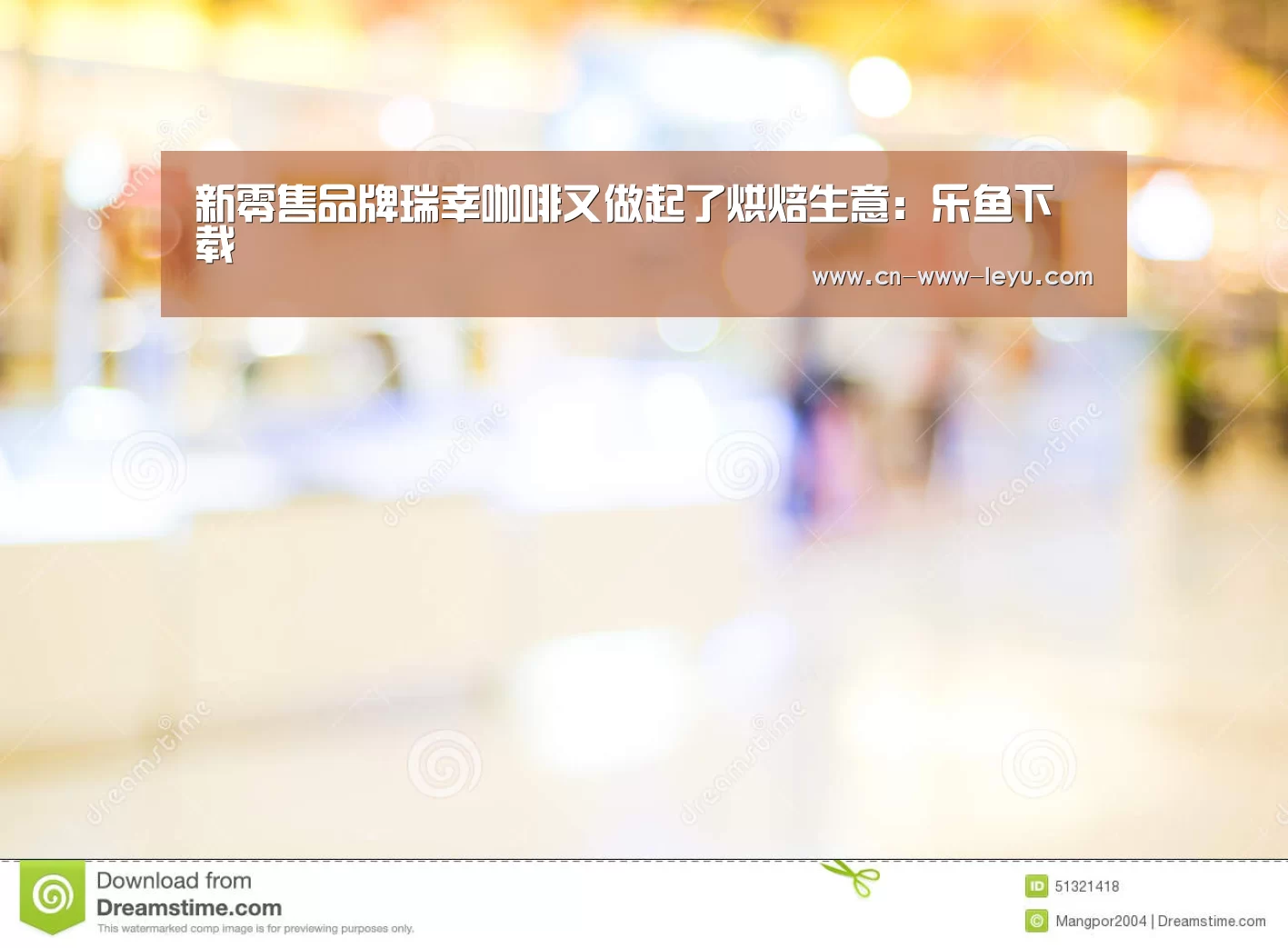 leyu下载